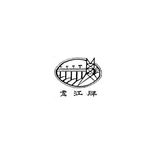 龙江牌