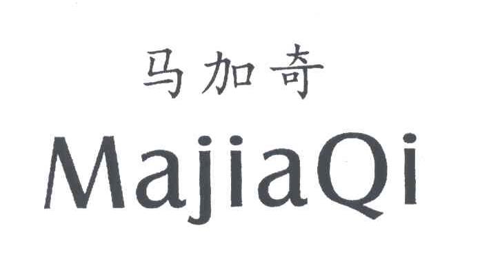 马加奇