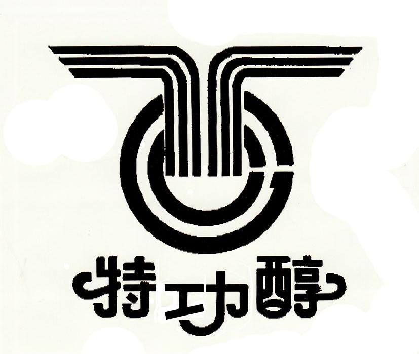 特功醇