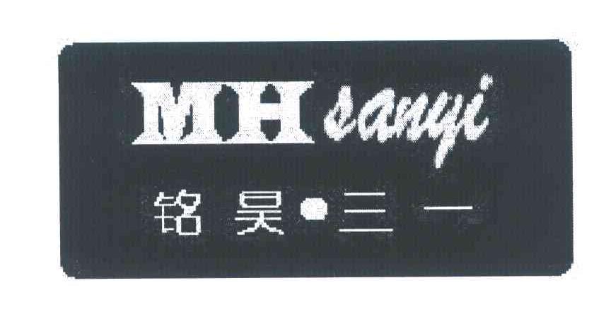 铭昊三一 MHSANYI