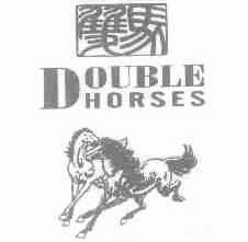 双马;DOUBLE HORSES