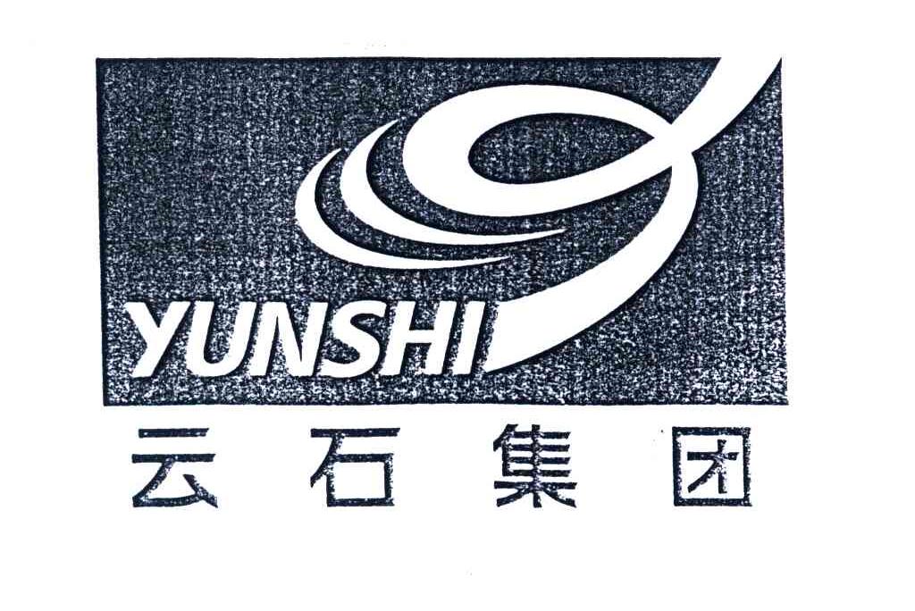 云石集团