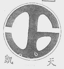 凯天