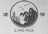 凌华