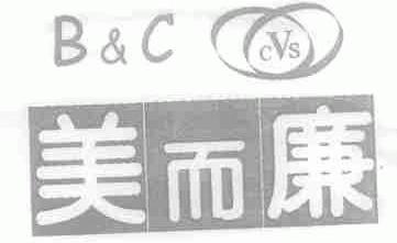 美而廉  CVS  B&C