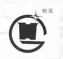 钢花