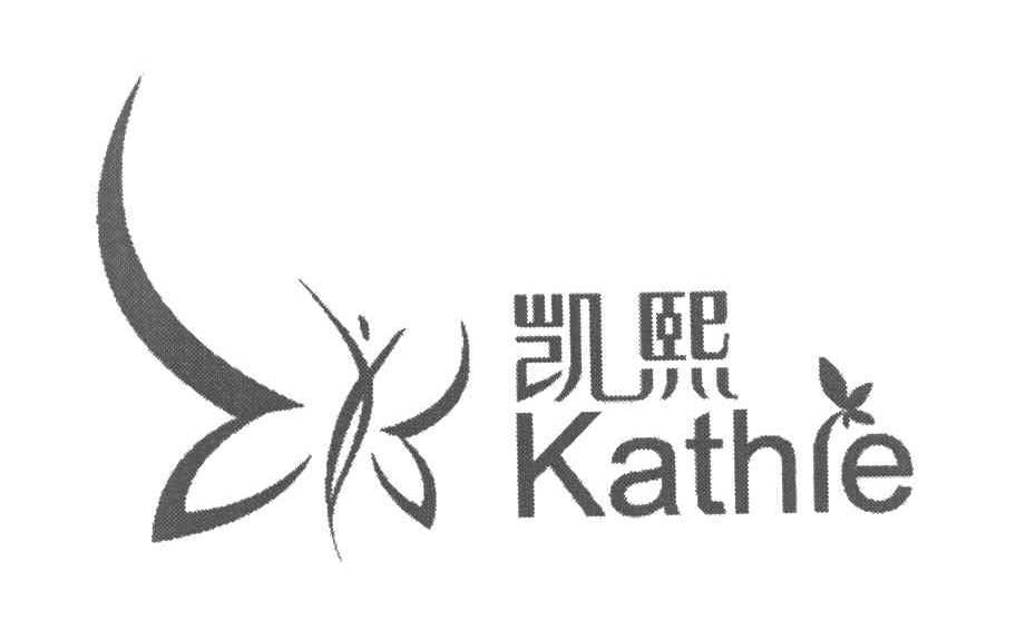 凯熙 KATHIE