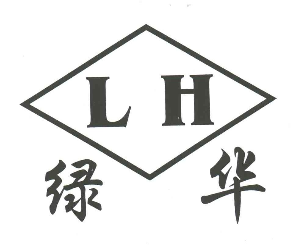 绿华;LH