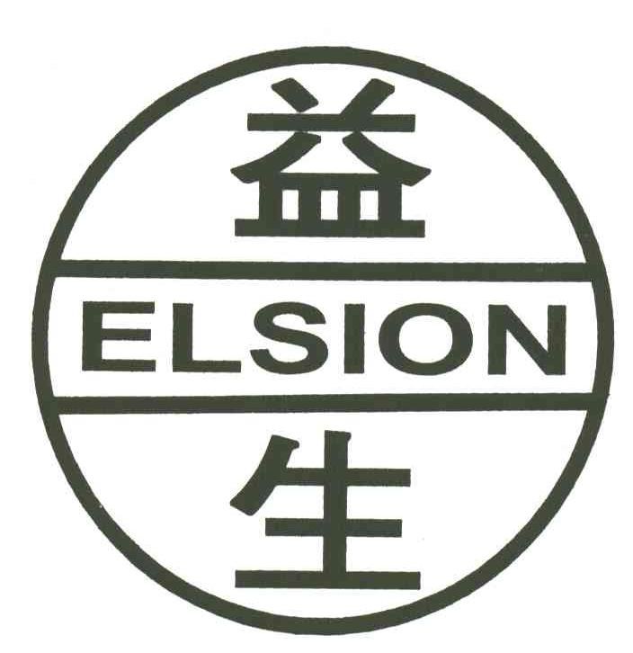 益生