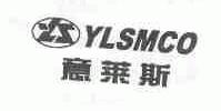意莱斯;YLSMCO