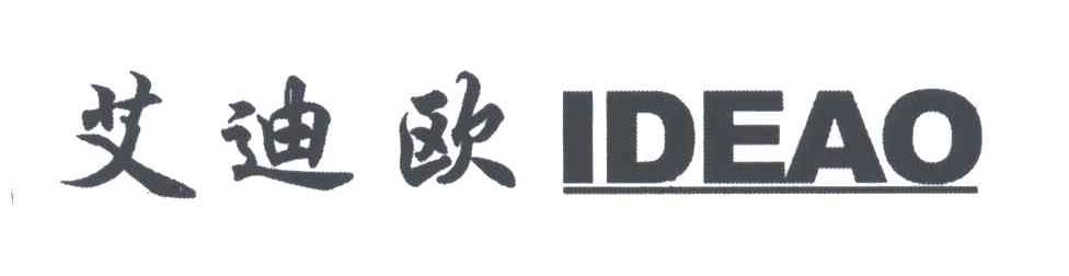 艾迪欧;IDEAO