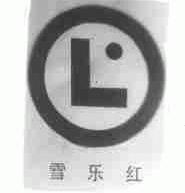 雪乐红