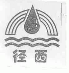 径西