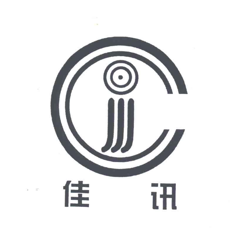 佳讯