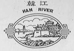 韩江    HAN RIVER
