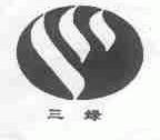 三绿