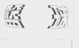 篮球