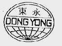 东永