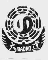 大道