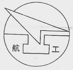 航工