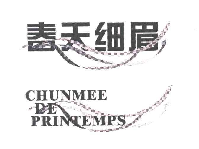春天细眉;CHUNMEE DE PRINTEMPS