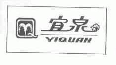 宜泉
