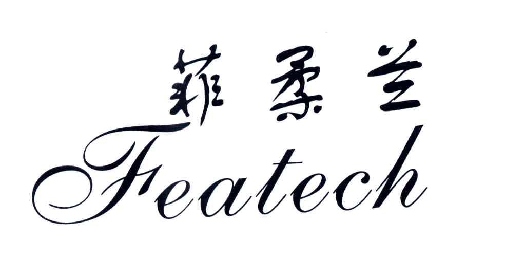 菲柔兰;FEATECH
