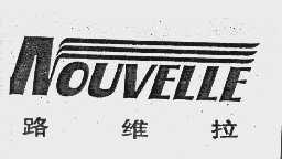 路维拉   NOUVELLE