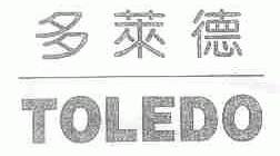 多莱德;TOLEDO