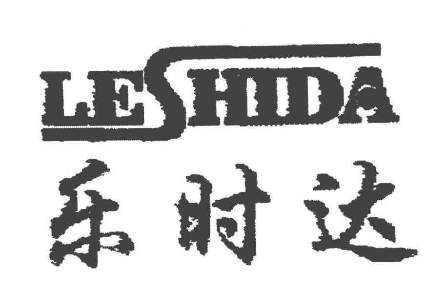 乐时达