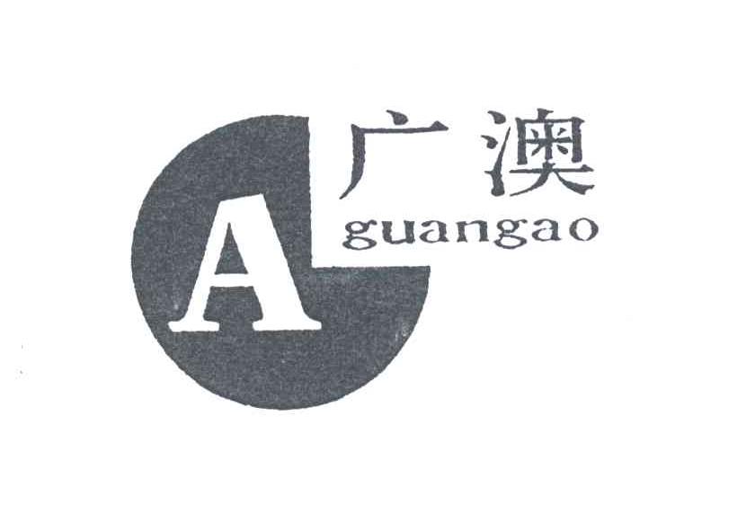 A;广澳