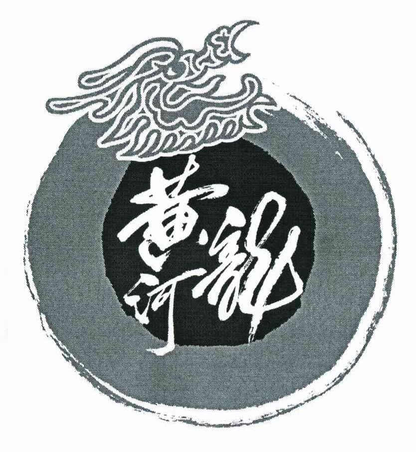 黄河龙