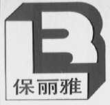 保丽雅