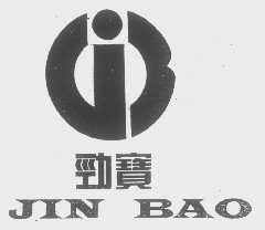 劲宝