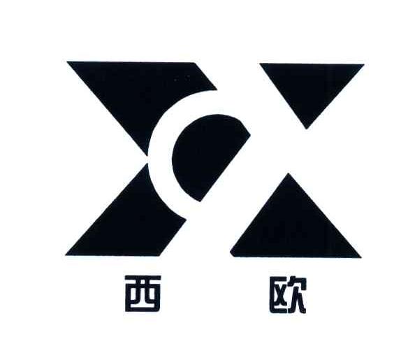 西欧