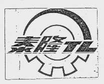 泰隆