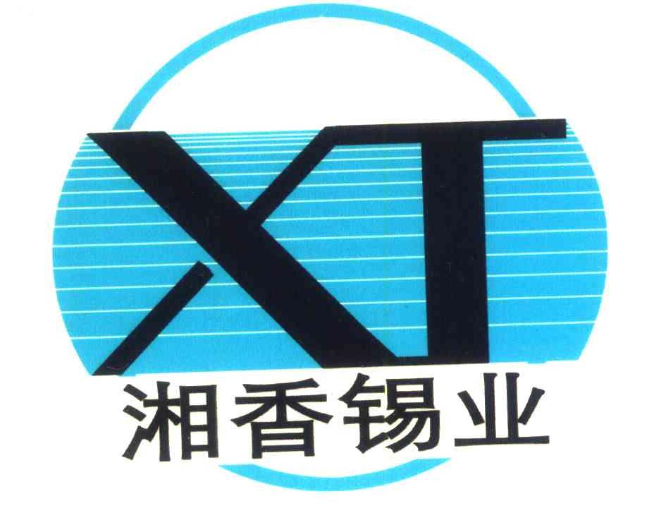 湘香锡业 XT