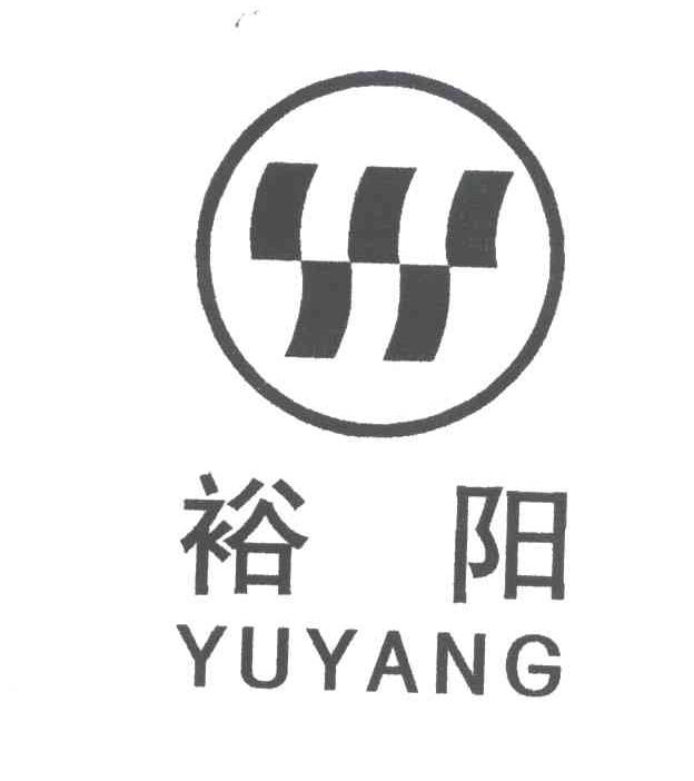 裕阳