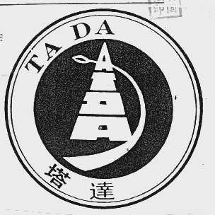 塔达
