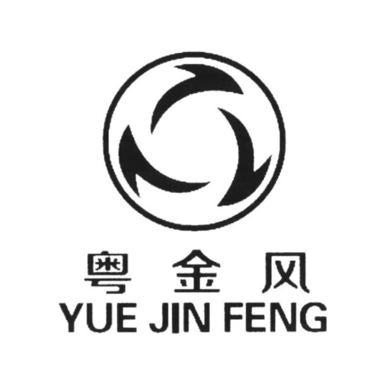粤金风