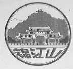 锦江山