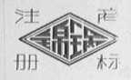 锦锅