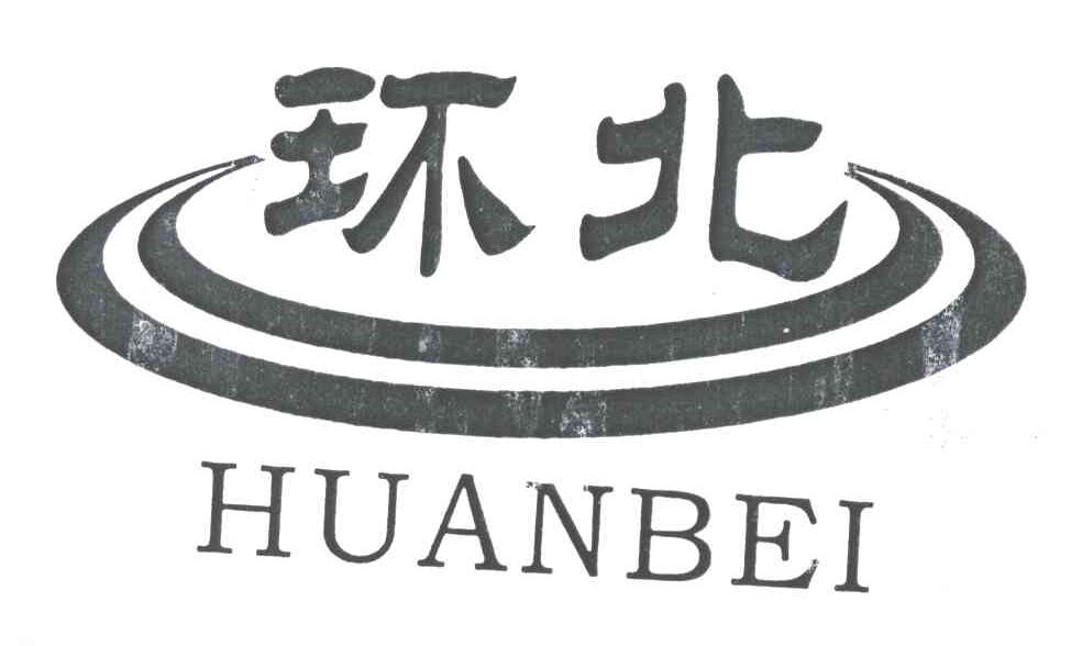 环北