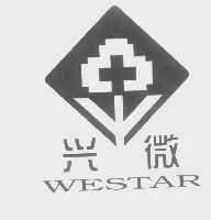 兴微   WESTAR