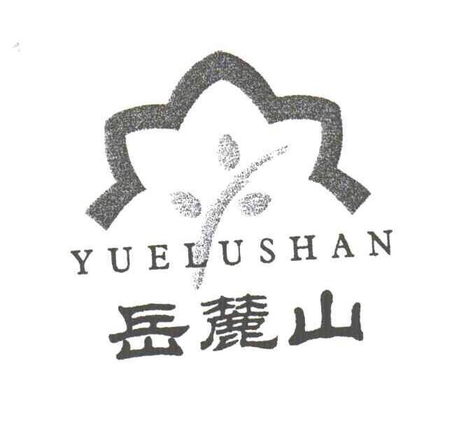 岳麓山;YUE LU SHAN