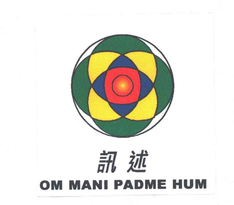 讯述OM MANI PADME HUM