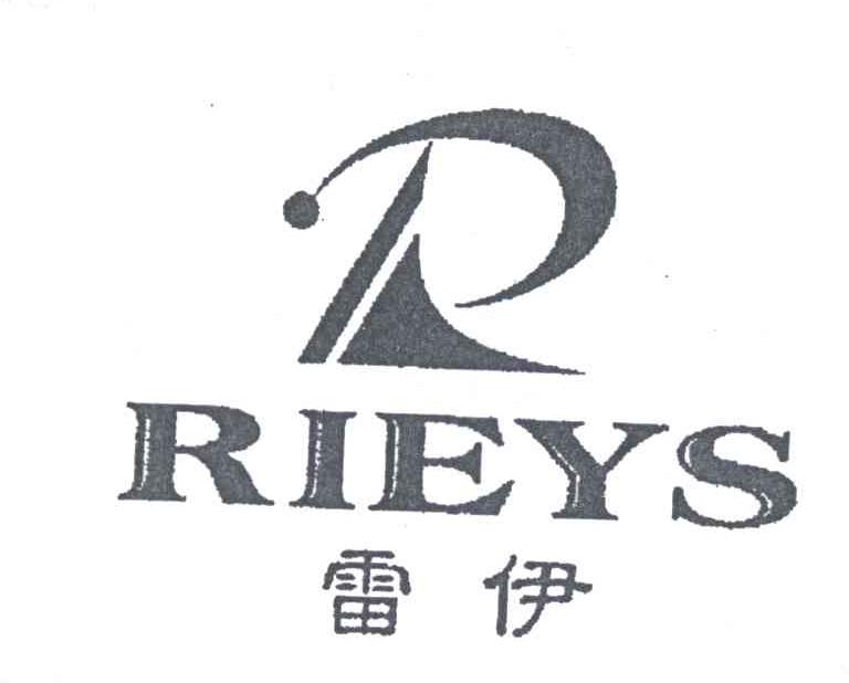 雷伊