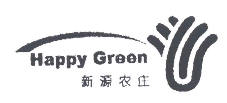 新源农庄;HAPPY GREEN
