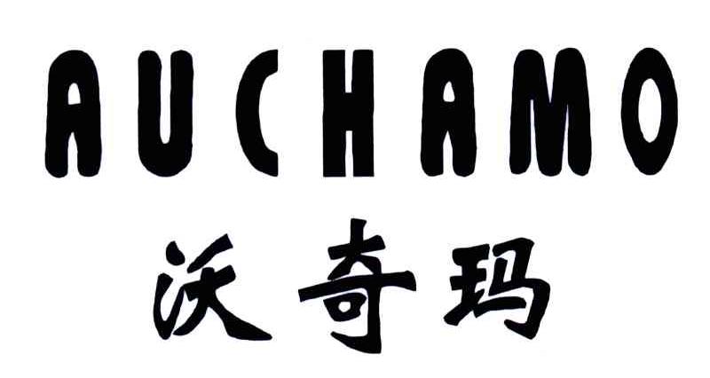 沃奇玛;AUCHAMO