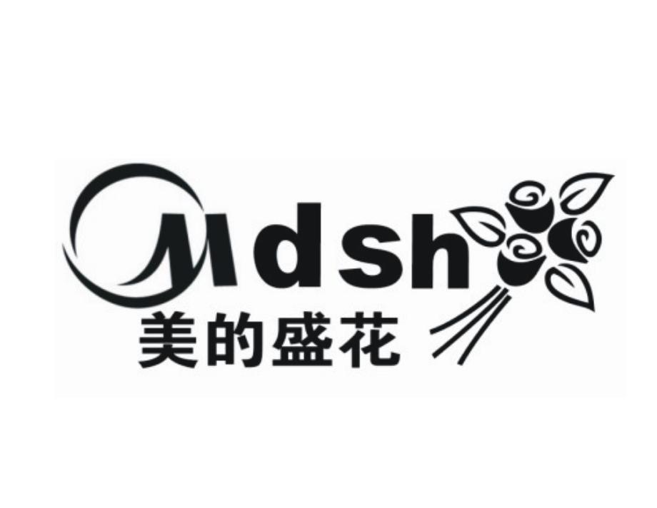 美的盛花 MDSH